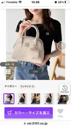 クラシカルエルフ 【mily bilet】 ボストンバッグのサムネイル