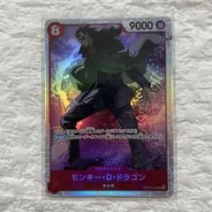 モンキー・D・ドラゴン SR OP07-015