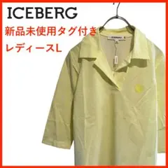 N3809★新品未使用タグ付き★アイスバーグ*トップス*シャツ*レディースL
