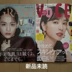 美的グラン秋号　VOCE12月号