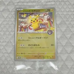 2026年最新】ポケモンセンター スペシャルboxの人気アイテム - メルカリ