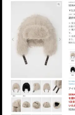 未使用　ラグアジェム　laguagem セイラ