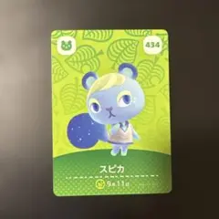 どうぶつの森 amiiboカード スピカ