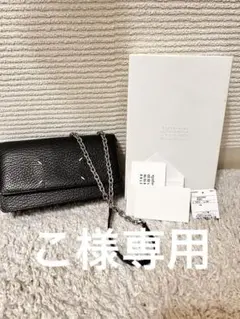美品Maison Margielaラージ チェーンウォレット 黒のサムネイル