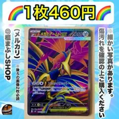 2026年最新】ポケモンカード SR エアームドEXの人気アイテム - メルカリ