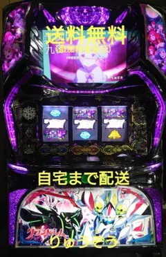 パチスロ実機 グランベルムのサムネイル