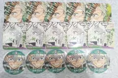 鬼滅の刃 不死川実弥 コースター まとめ売り