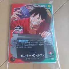 【1番くじ】ワンピースカードゲーム プロモ　モンキー・D・ルフィ