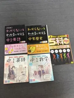 中学の学習参考書 全15巻セット 中学学習参考書 問題集15冊セット - メルカリ
