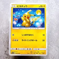 2026年最新】お月見ピカチュウの人気アイテム - メルカリ