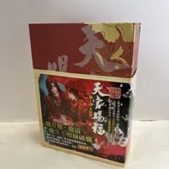2026年最新】天官賜福台湾特装版の人気アイテム - メルカリ