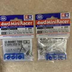 タミヤ ミニ四駆 強化バッテリーホルダー・ボディキャッチセット 2個9