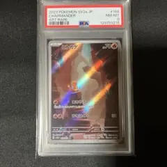 ま*い様 ヒトカゲ AR PSA8