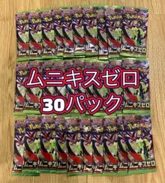 ポケモンカードゲード ムニキスゼロ 30パック