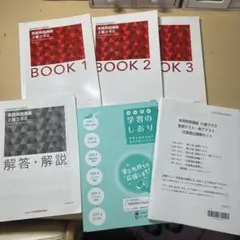 実用英語技能検定 2級マスターブック 3冊セット 解答・解説付き