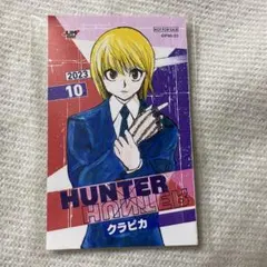 HUNTER×HUNTER クラピカ　ブロマイド 2023 jump shop