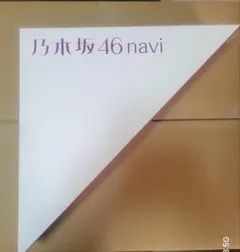 乃木坂46 川﨑桜 モバイル NOGI's LETTER For You S賞 - メルカリ