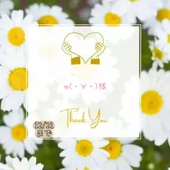 m(・∀・)様 おすそ分け おまとめパーツ.。.:*☆