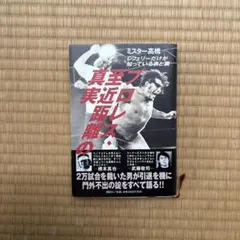 Rothmans HONDA 伊藤真一さん 直筆サイン - メルカリ