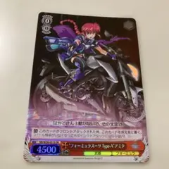 2-①フォーミュラスーツ Type-A アミタ　トレーディングカード