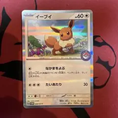 ポケモンカード　イーブイ　プロモ　15枚　なかまをよぶ　まとめ売り 2025年最新】イーブイ プロモ なかまをよぶの人気アイテム