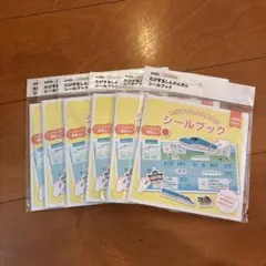 たびするしんかんせん　シールブック　6袋セット