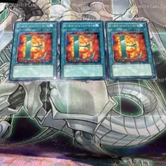 遊戯王　E-エマージェンシーコール　3枚