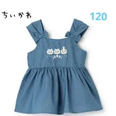 【ちいかわ】プティマイン 刺しゅう ペプラム ブラウス 120