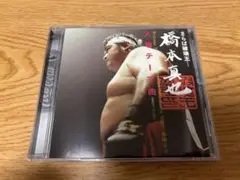 CD 橋本真也 / さらば破壊王 橋本真也 入場テーマ