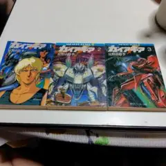 ガイア・ギア 1巻〜5巻【完結】すべて初版 - メルカリ