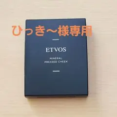 ETVOS　ミネラルプレストチーク　サーモンピンク
