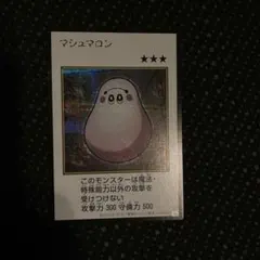 マシュマロン SE マンガスタイル