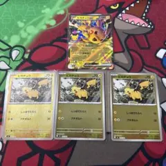 ポケモンカード ピカチュウex 048/103 ピカチュウ225/742 計4枚