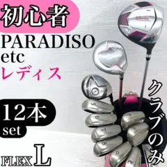 2025年最新】PARADISO ゴルフ クラブの人気アイテム - メルカリ
