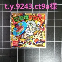 t.y.9243.ct9a様 リクエスト 2点 まとめ商品