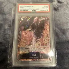 PSA10】ワンピースカード サボ 8パックバトル優勝記念品 - メルカリ