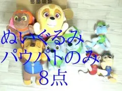 31-6977★ぬいぐるみ　まとめ売り！　8点　パウパトロールのみ