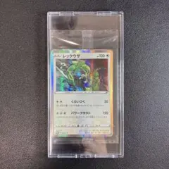 レックウザ：スターターセットVを2個購入 キャンペーン PROMO S-Pプロモ