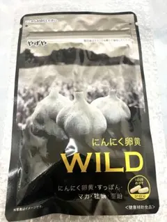 やずや　にんにく卵黄WILD Amazon | 【やずや公式】にんにく卵黄WILD［にんにく サプリ マカ