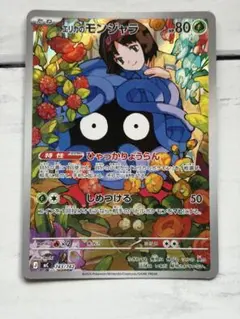 2026年最新】エリカのモンジャラの人気アイテム - メルカリ