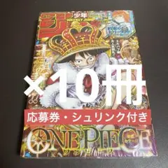 シュリンク付未開封】週刊少年ジャンプ 2026年39号 ONE PIECE - メルカリ