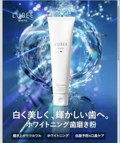 ルビーホワイト 歯磨き粉 ホワイトニング 医薬部外品 薬用 口臭ケア 虫歯予防