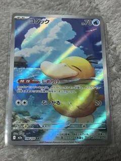 ポケモンカード　MEGAドリームex コダック AR