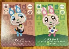 どうぶつの森 amiibo フランソワ クリスチーヌ セット