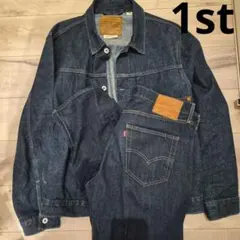 【☆超美品☆】Levi's プレミアム セットアップ 1st　赤耳インディゴ