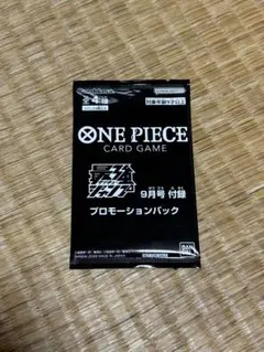 【4袋】最強ジャンプ9月号付録　プロモーションパック 4袋】最強ジャンプ9月号付録 プロモーションパック 4パック