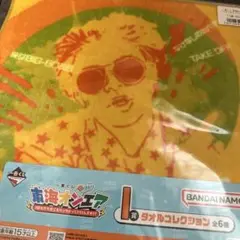 東海オンエア一番くじ