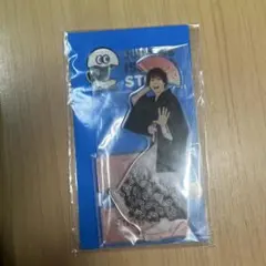 佐久間大介　アクスタ