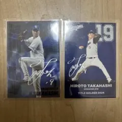 プロ野球チップスカード　2025中日　高橋宏斗