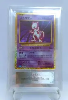 2026年最新】ミュウツー ARSの人気アイテム - メルカリ